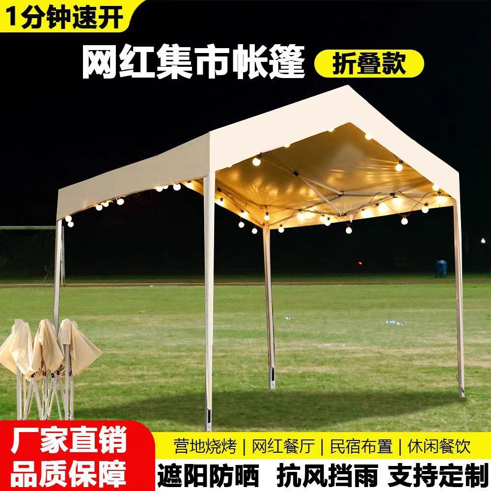 集市摆摊帐篷四脚折叠式四角卡其色网红户外遮阳棚雨棚摊位防雨蓬