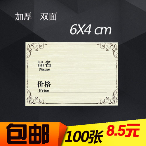 9X6简单复古款标签另有其他
