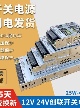 诚联/创联开关电源24V 220转12v伏400w超薄灯箱led直流监控变压器