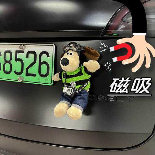 汽车尾部挂件玩偶创意公仔车外屁股后备箱掌门狗电动车装饰品摆件