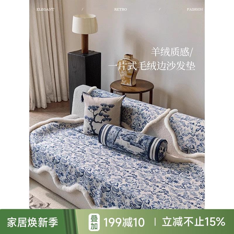 蜡笔派|中式古典|莱拉异形沙发垫四季款坐垫防滑防猫抓沙发套罩