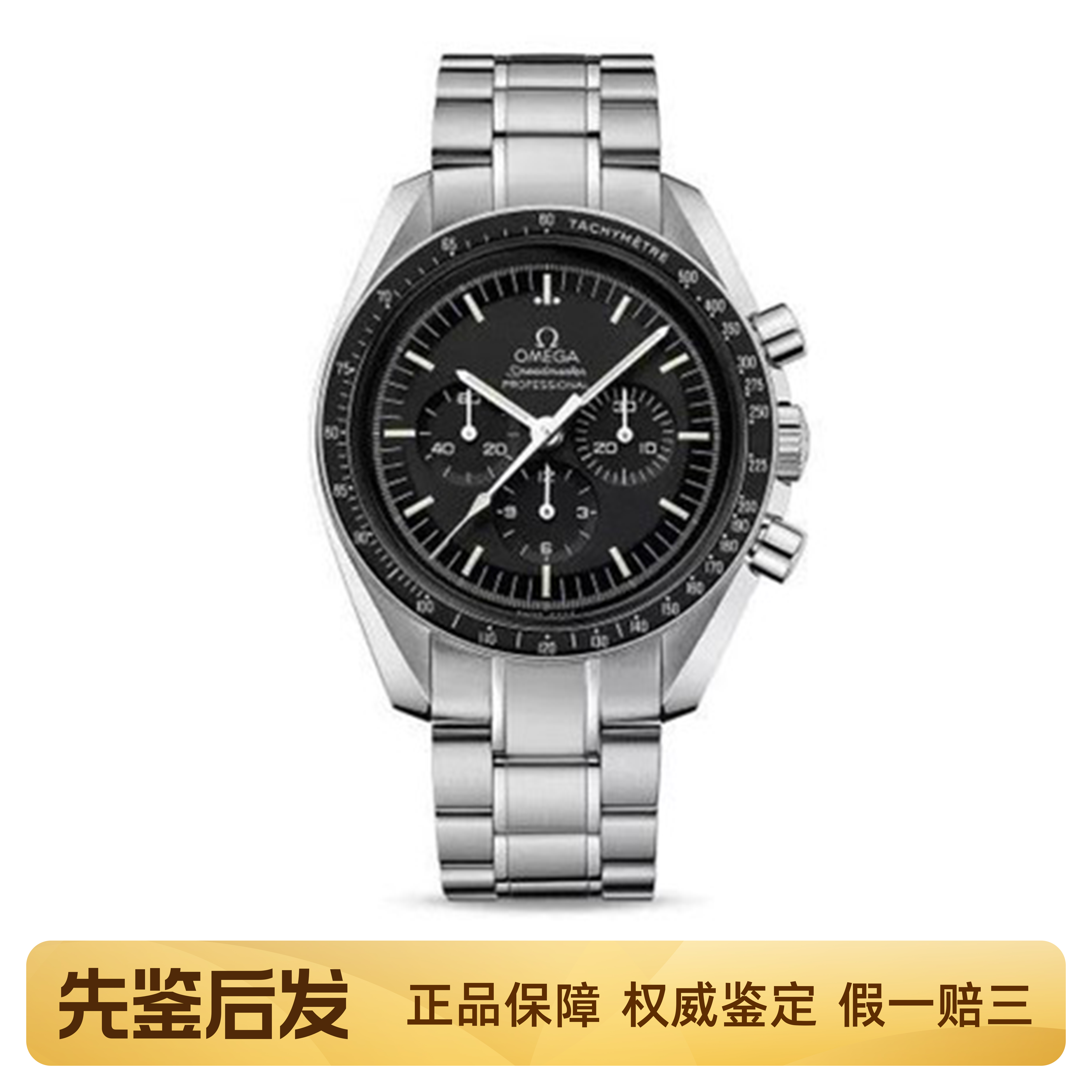 [9.8新]欧米茄超霸系列手表手动机械男款腕表311.30.42.30.01.005