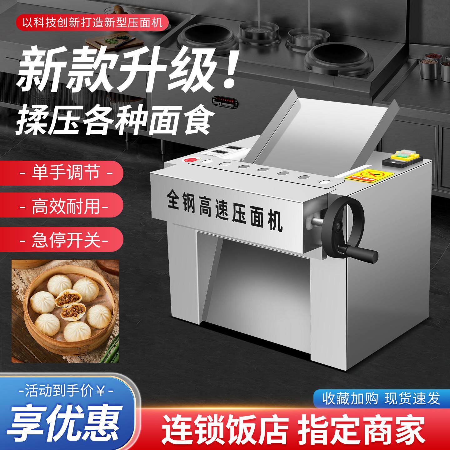 新款全自动高速压面机商用家用快速压面不锈钢兰州拉面馒头揉面机
