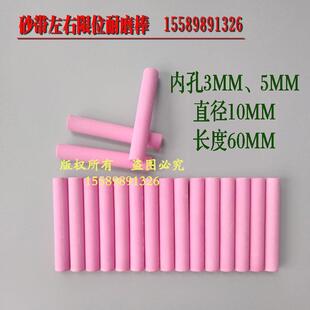 青岛宽带砂光机配件砂带限位开关耐磨棒陶瓷磁棒管限位杆子不锈钢