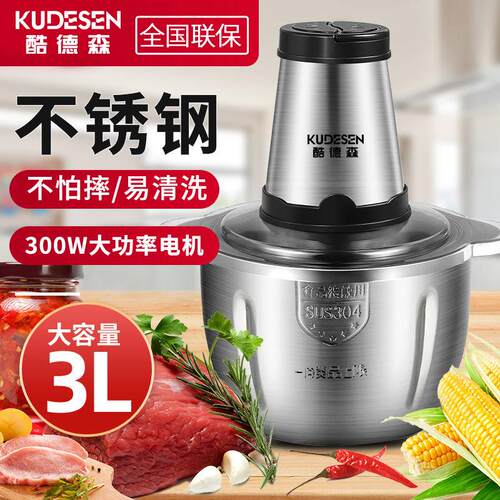 酷德森不锈钢绞肉机电动家用小型迷你绞馅绞酱料碎肉碎菜副食品料