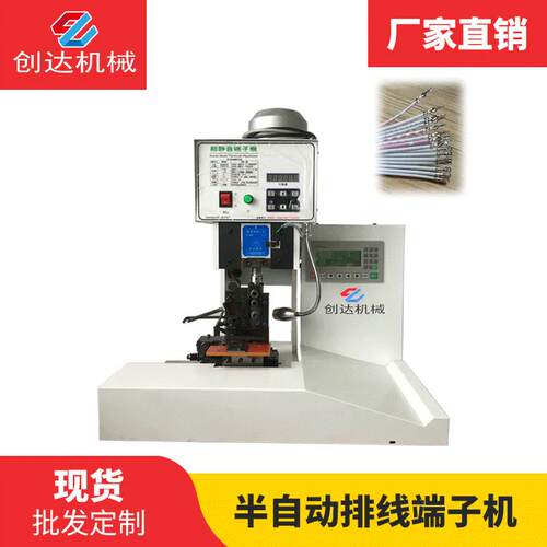 排线端子机半自动排线压接机打排线机排线自动端子机