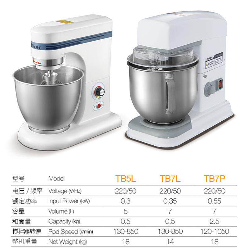 商用7升打蛋搅拌鲜奶机烘焙揉面和面机 奶油打发奶盖多功能厨师机