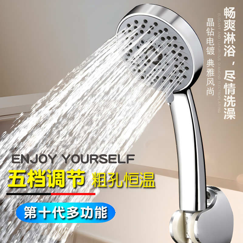厂家五档大出水花洒增压淋浴喷头可调节手持淋雨喷淋头家用莲蓬头
