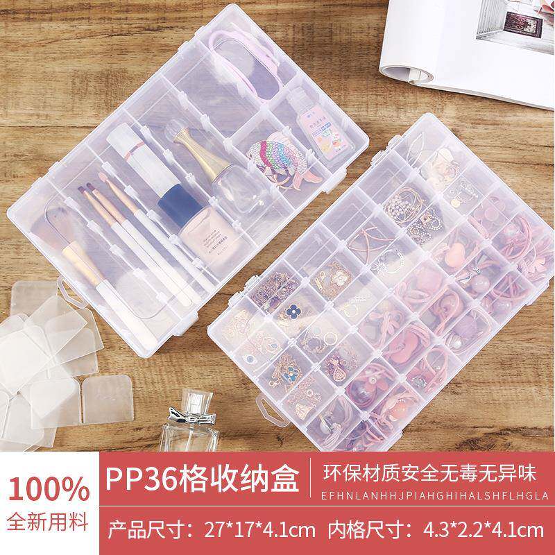 可拆36格透明塑料盒首饰品串珠收纳零配件整理盒电子元件包装盒子