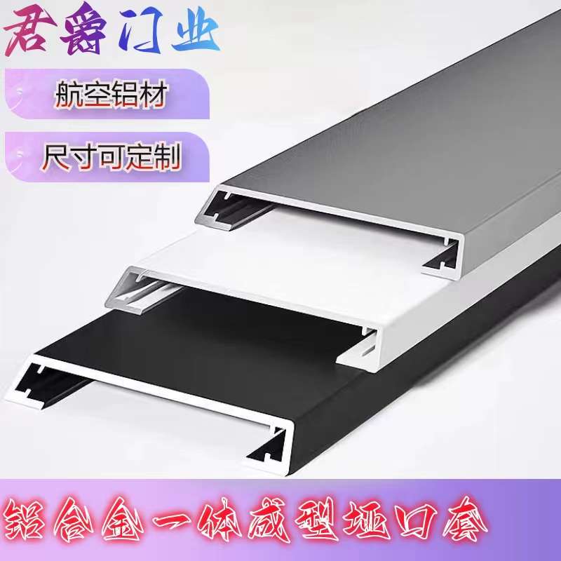 极窄铝合金一体成型窗套入户门套垭口套门包套阳台垭口门套定制