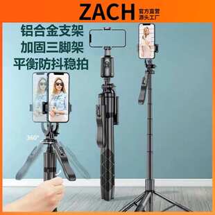 桿手機(jī)穩(wěn)定器l16雙補(bǔ)支架zach光燈手持直播落地自拍伸縮桿三腳架