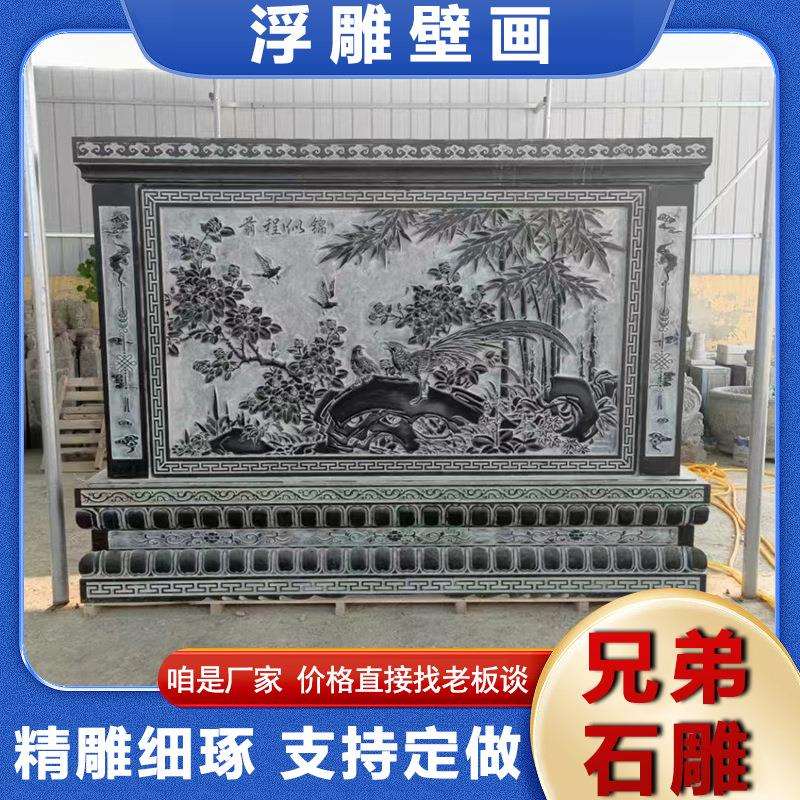 园林场浮雕文化墙青石浮广雕村影壁墙XSER435T农庭院大理石浮雕壁