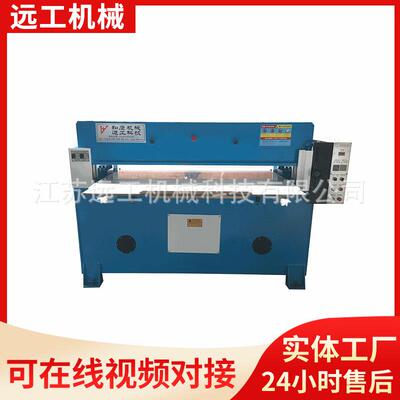 60吨80T100吨珍珠棉EPE裁断机EVA高精密四柱液压下料机冲床