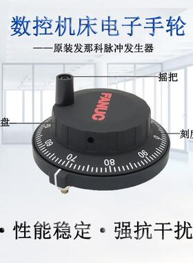 那科发电子手轮8 FANU原装A60-0203-CT001法兰克KJK手摇脉冲发生