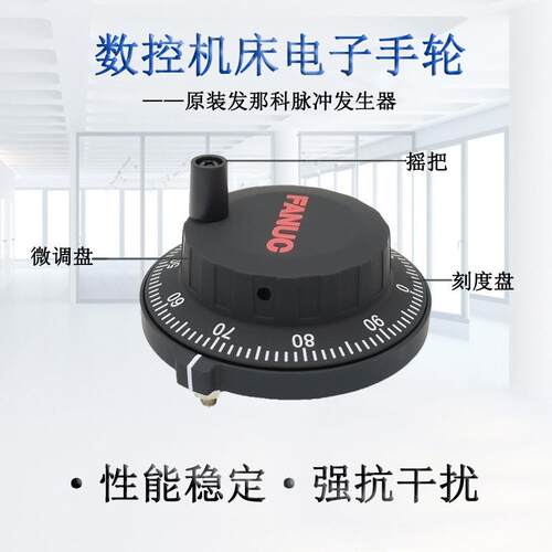 发那科电手MLU轮 F6A兰NUC原装A80-02子03-T001法克手摇脉冲发生