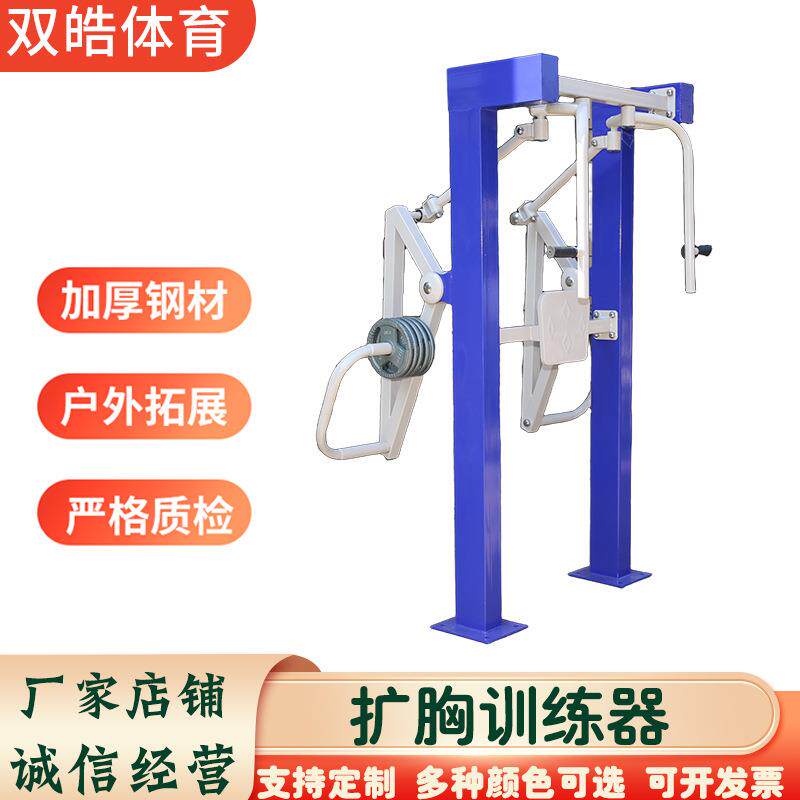 室外运动健身路径公园小区体育器材广场室外力量型多功能健身器材