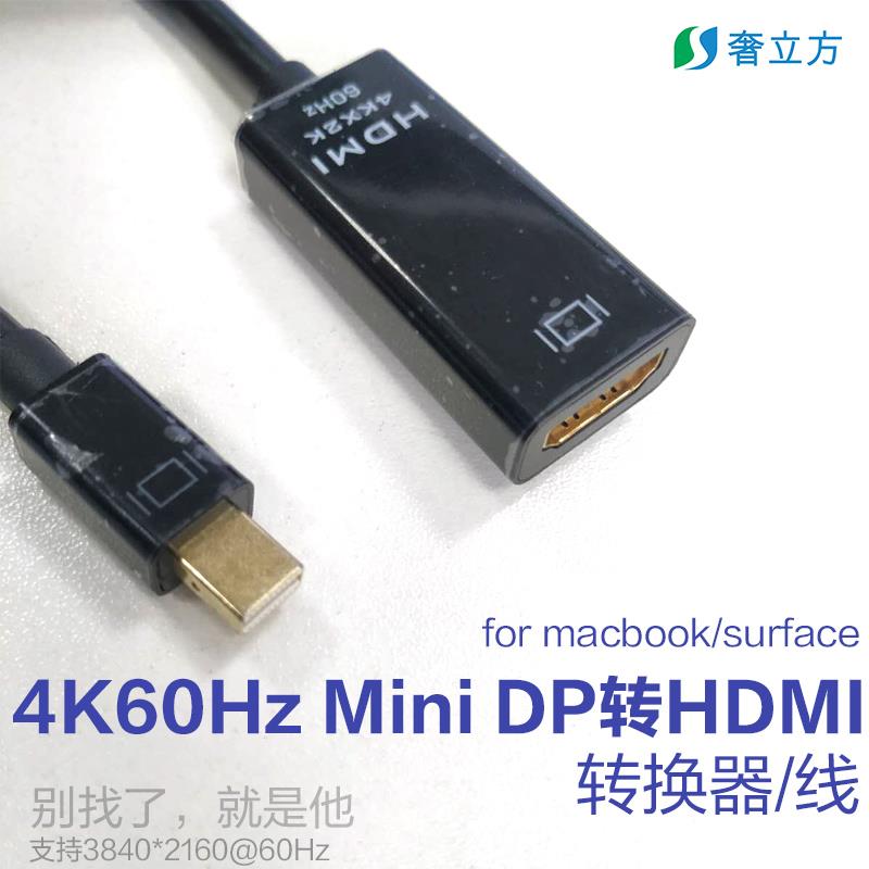 Mini dp数据线转hdmi转接器4K60Hz线适用与surface笔记本Air雷电2图片