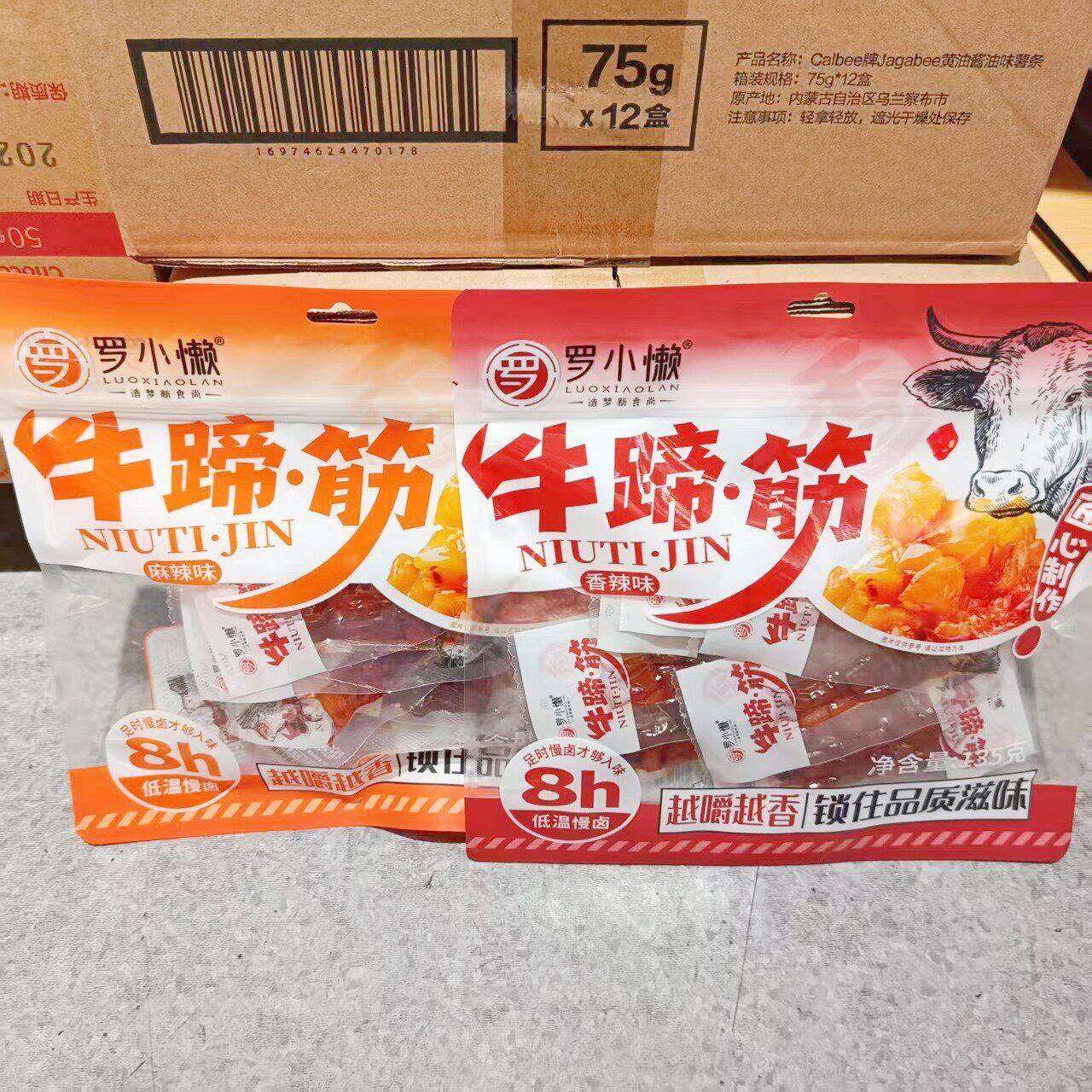罗小懒牛蹄筋香辣麻辣味135g休闲零食