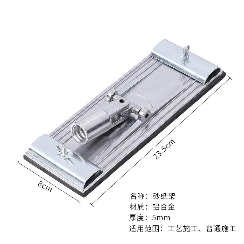 铝合金打磨利器专业打砂纸用砂纸架出口型砂皮架特优