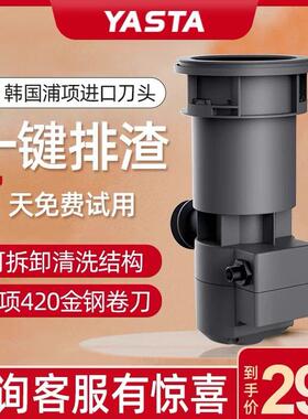 YASTA 厨房家用排水厨余垃圾处理器小型全自动湿食物粉碎机高转速