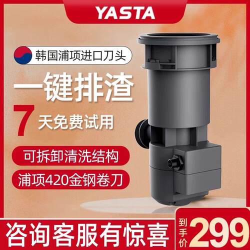 YASTA 厨房家用排水厨余垃圾处理器小型全自动湿食物粉碎机高转速