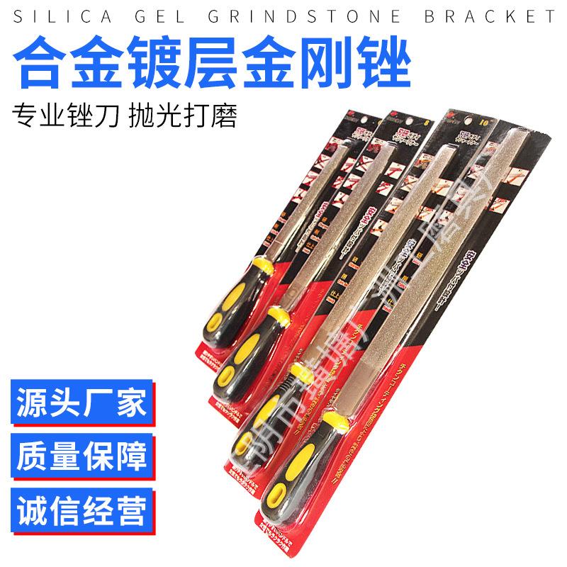 金钢石锉刀合金镀层金刚锉 金刚石扁平平板锉 大板锉刀包邮
