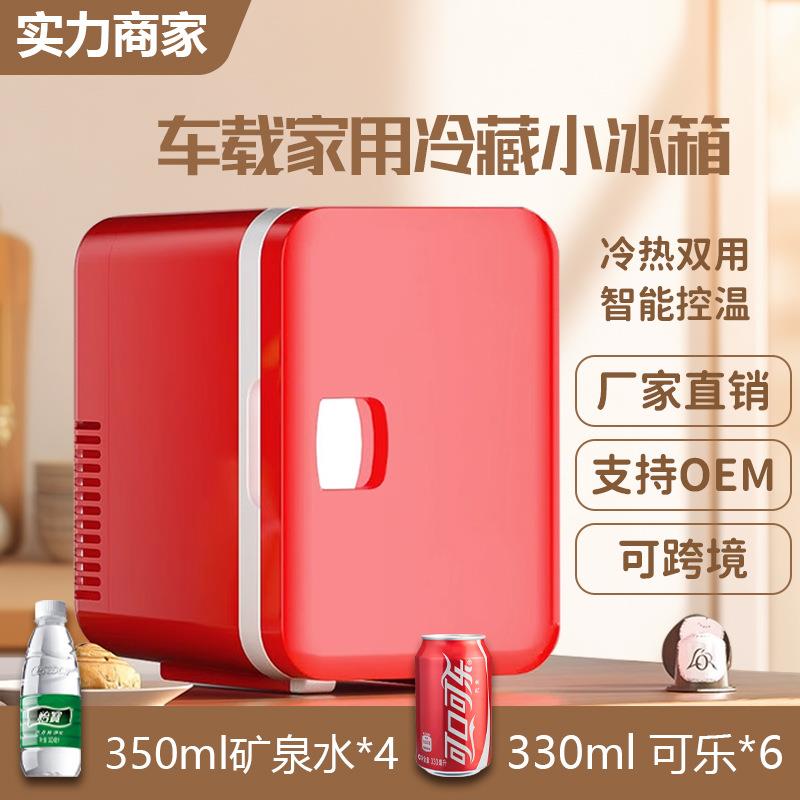 CC-8B车载家用冰箱冷暖箱小型宿舍单人用冷藏制冷迷你冷热箱