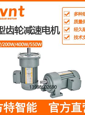 方特FVNT小型齿轮减速电机100/200/400/550W立式卧式FVFH380V调速