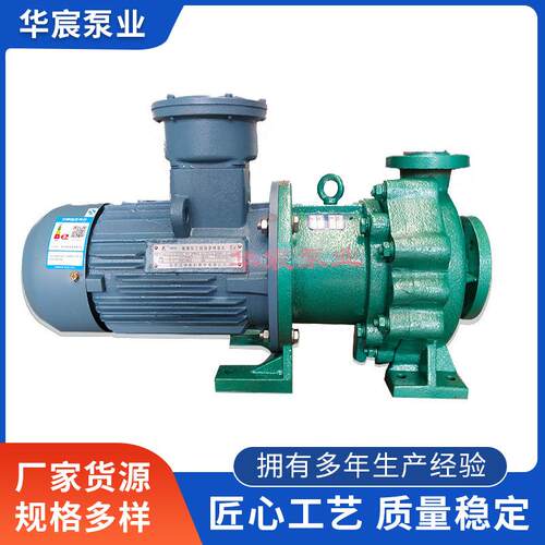 厂家直售小型氟塑料四氟氢氟酸磁力泵短支架耐酸碱磁力泵机械设备