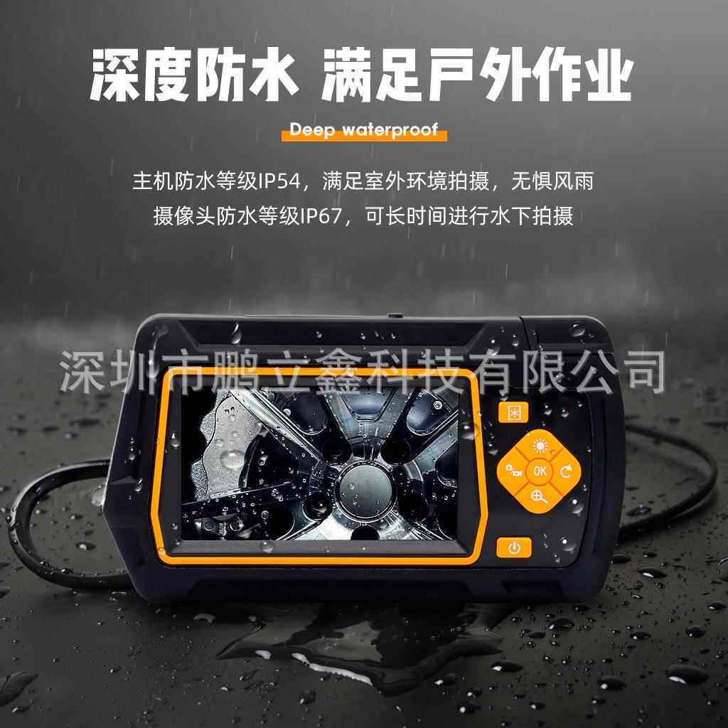 4.3英寸高清数字信号工业内窥镜20米硬线8.5mm摄像头防水IP68