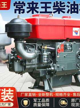 常州柴油机单缸水冷121518全马力发动机小型拖拉机农用电启动手摇