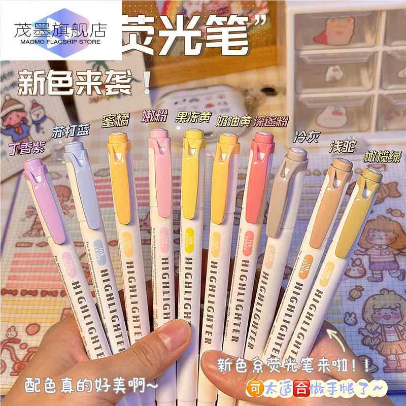 盾牌荧光笔标记笔学生用手账笔彩色划重点平替双头多色高颜值