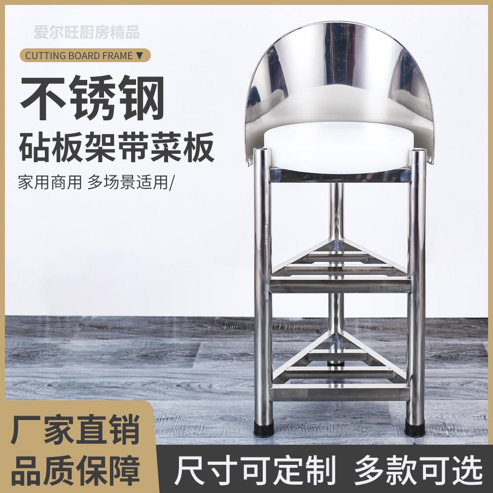 带围板三角架砧板架落地不锈钢架子圆形厨房一体肉摊墩剁骨头菜墩