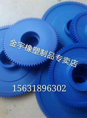 MC901含油蓝色尼龙齿轮加工订做高耐磨齿轮模数齿轮