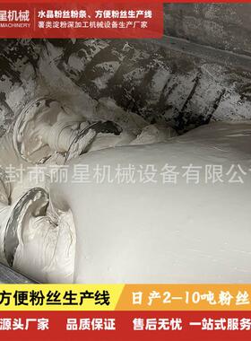 自动压碗方便粉丝机设备，丽星酸辣粉设备24小时可产16万块粉饼团