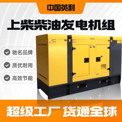 上柴菱重柴油发电机1500VA静音箱型全铜无刷发电机