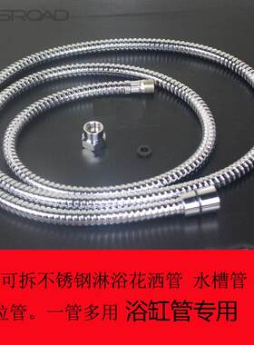 适用安华箭牌法恩莎浴缸花洒软管抽拉式淋浴配件防爆通用可拆卸