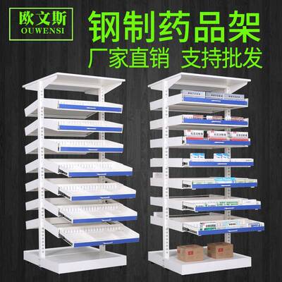 滑轨式药盘架西药架药架钢制药品架双面药架组合西药架子厂家