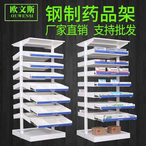 滑轨式药盘架西药架药架钢制药品架双面药架组合西药架子厂家