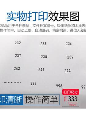3位号码机 3位数自动打码机 3位打号码 三位页码机，3位数字机