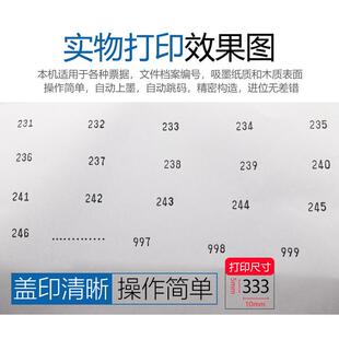 3位号码机 3位数自动打码机 3位打号码 三位页码机,3位数字机