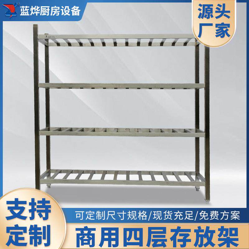 商用不锈钢多层四层存放货架工作台仓储厨房货架置物架厂家直销