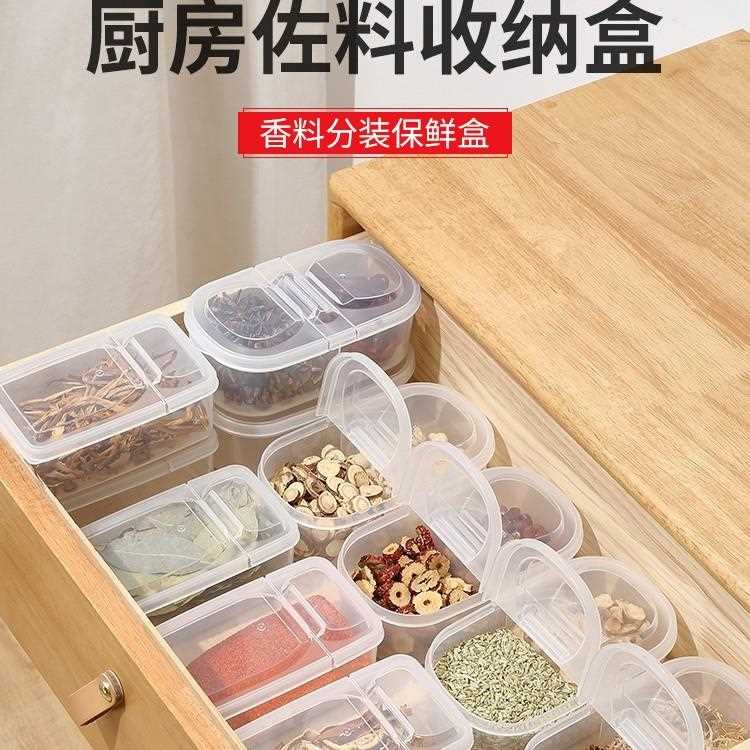 Spice Box Kitchen Seasoning Storage Container - Star Anise,