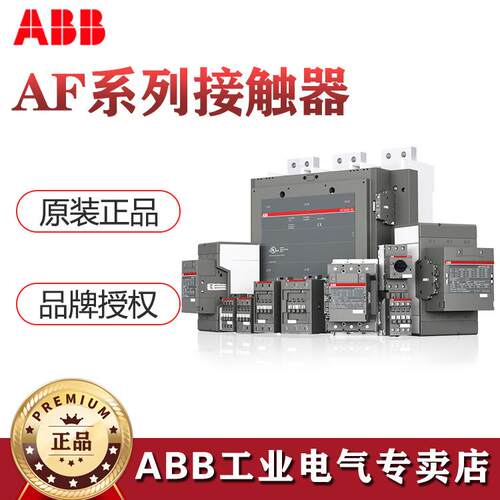 AF接触器AF750-30-11*100-250VAC/DC;1SFL637001R7111