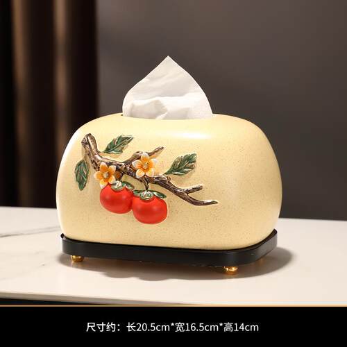 高档新子中国风创意柿子如意纸巾盒纸盒餐巾收茶纳柿盒客厅几装修