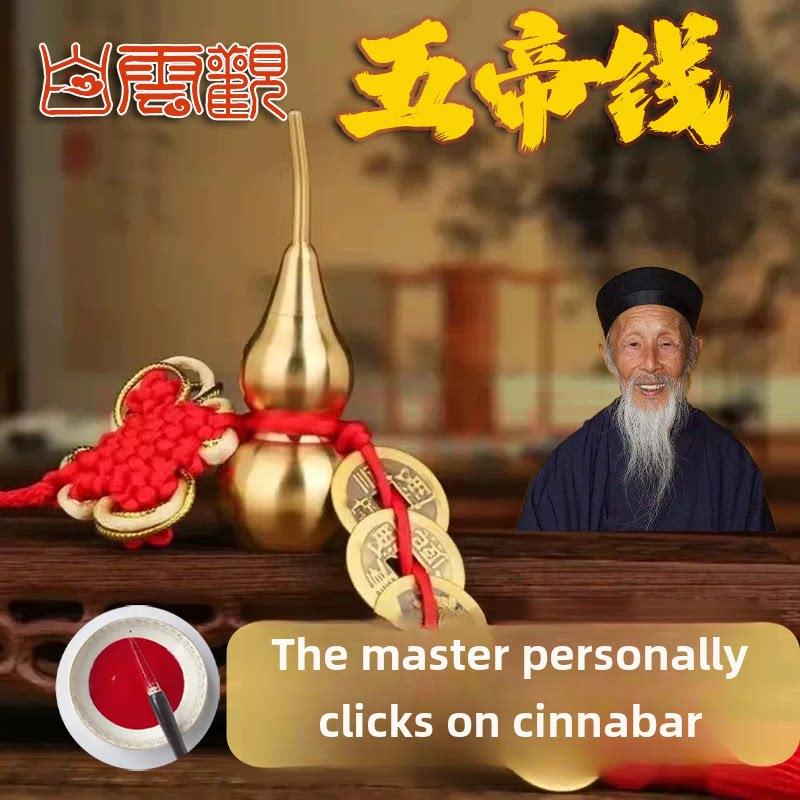 白云关正品五帝钱卫生间厨房卧室门到大户门关闭打开葫芦纯铜桃木