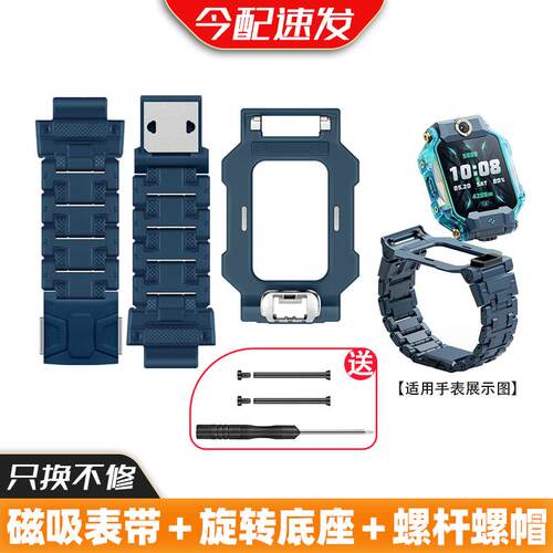 【送螺杆螺帽】底托加磁吸表带适用小天才电话手表Z8表托卡托底座