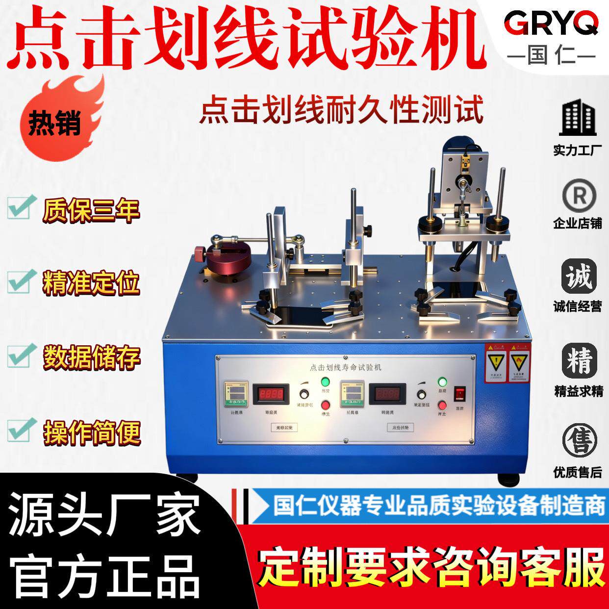 手机触摸屏点击划线测试仪平板电脑触摸屏点击划线寿命试验机厂家