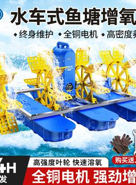 鱼塘增氧机养殖大型制氧大功率池塘鱼池虾塘增水车式增氧泵变频