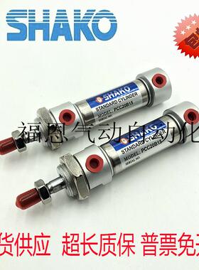 台湾SHAKO新恭气缸 PCC20B15